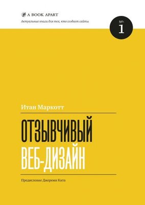 Чуйний веб-дизайн 7365dg фото