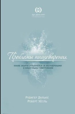 Проблеми травлення. Які завдання ховаються за шлунковими та кишковими симптомами 12028dg фото