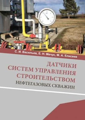 Датчики систем керування будівництвом нафтогазових свердловин 1212dg фото