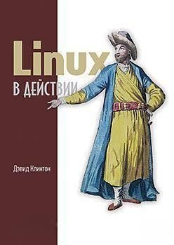 Linux у дії 5629dg фото