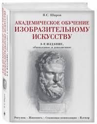 Академічне навчання образотворчого мистецтва 12979dg фото