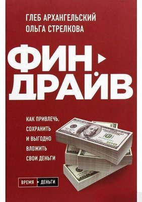 Фіндрайв: як залучити, зберегти та вигідно вкласти свої гроші 7065dg фото